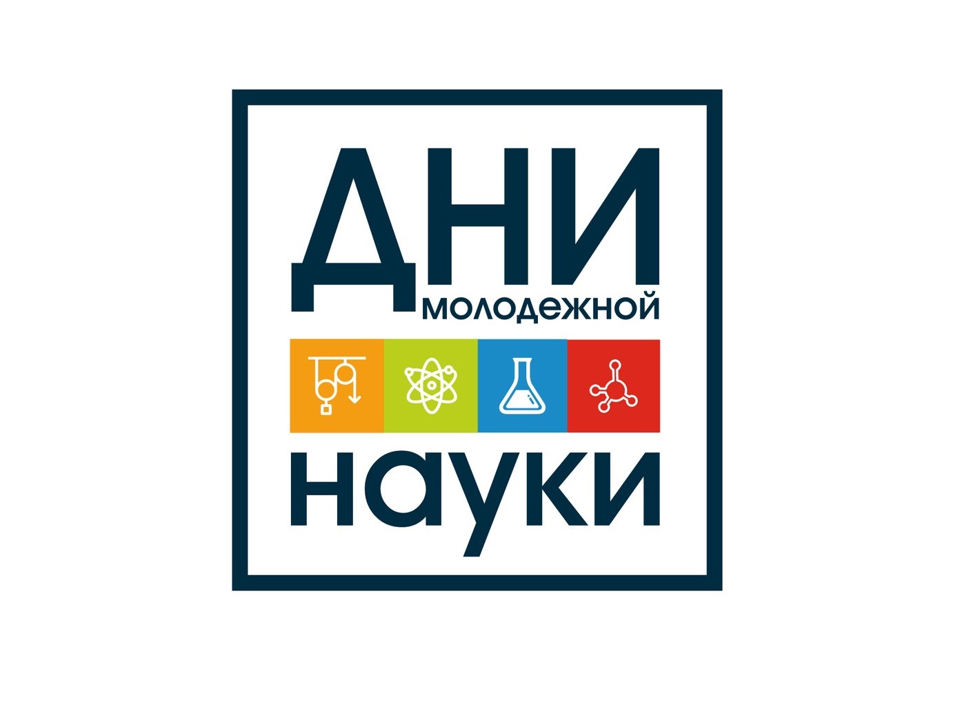 В АлтГУ сегодня стартует весенняя сессия «Дней молодежной науки – 2019»