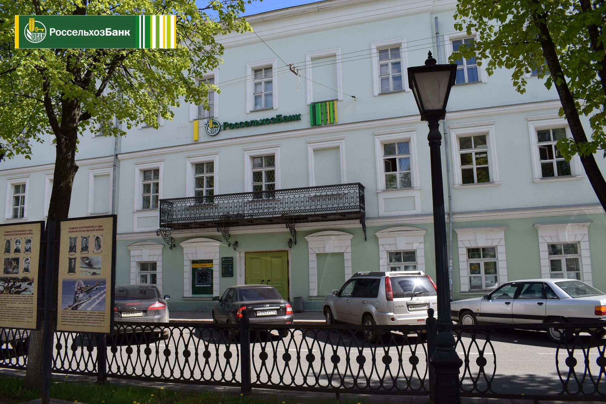 Россельхозбанк в Костроме выпустил  более 2700 зарплатных карт за полгода