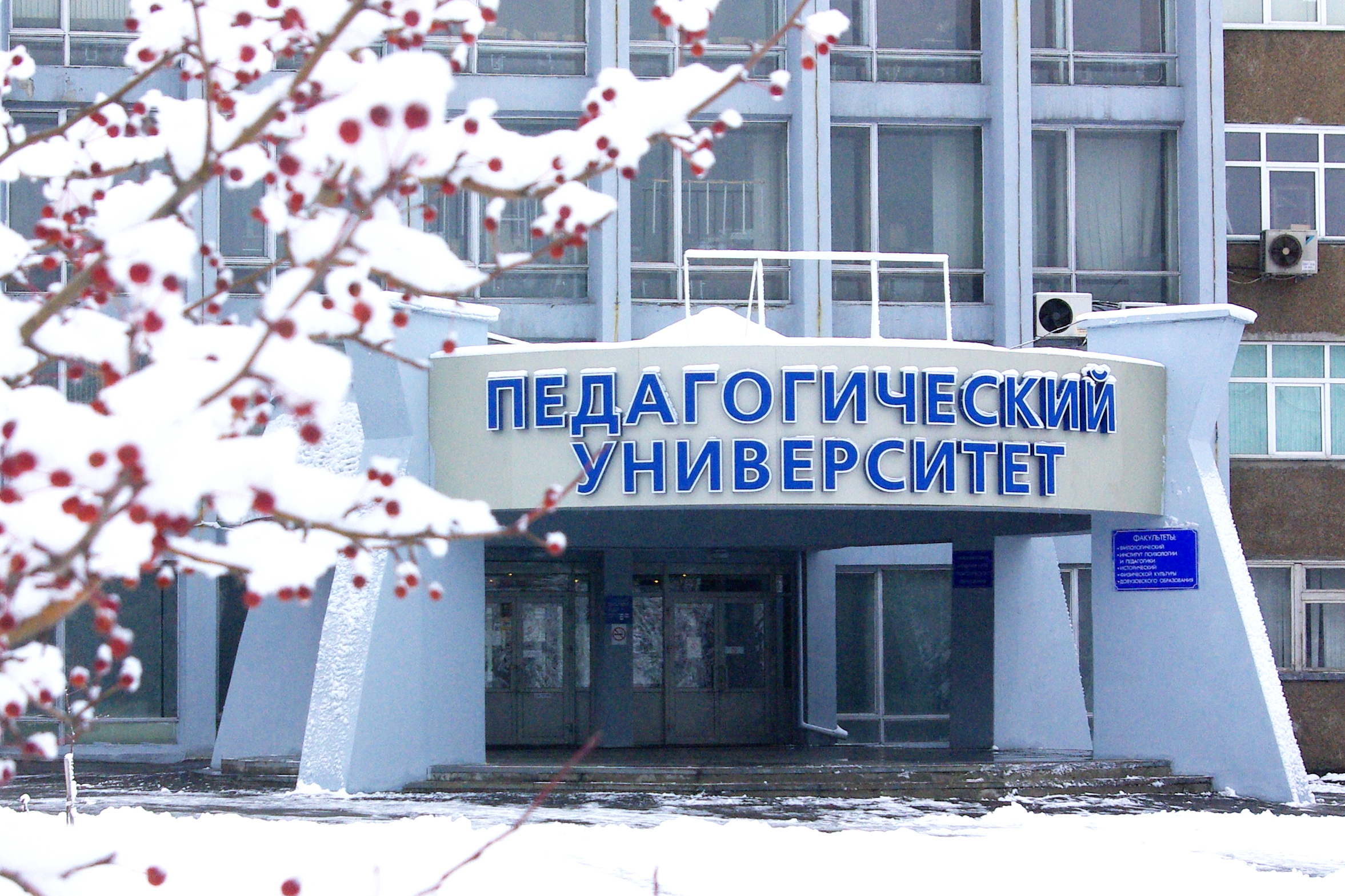 Министерство науки и высшего образования РФ высоко оценило работу федеральных инновационных площадок АлтГПУ