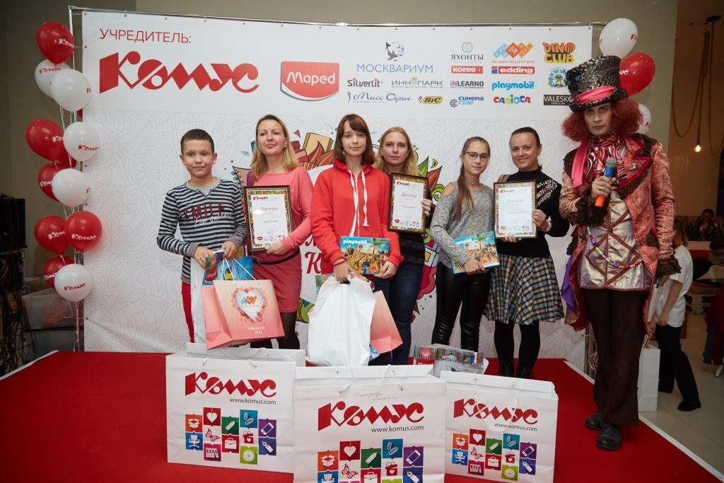 Открыт прием работ на Детский творческий конкурс «Рисуем вместе с Комус» 