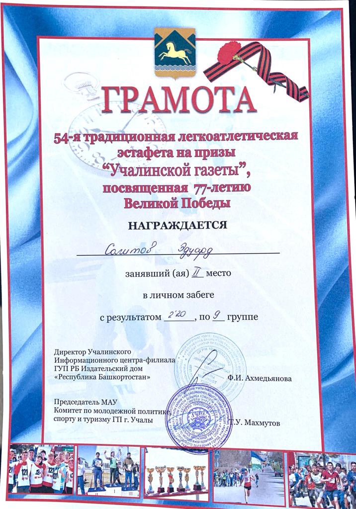   В Башкирии росгвардеец занял призовое место в индивидуальном зачёте в легкоатлетическом забеге