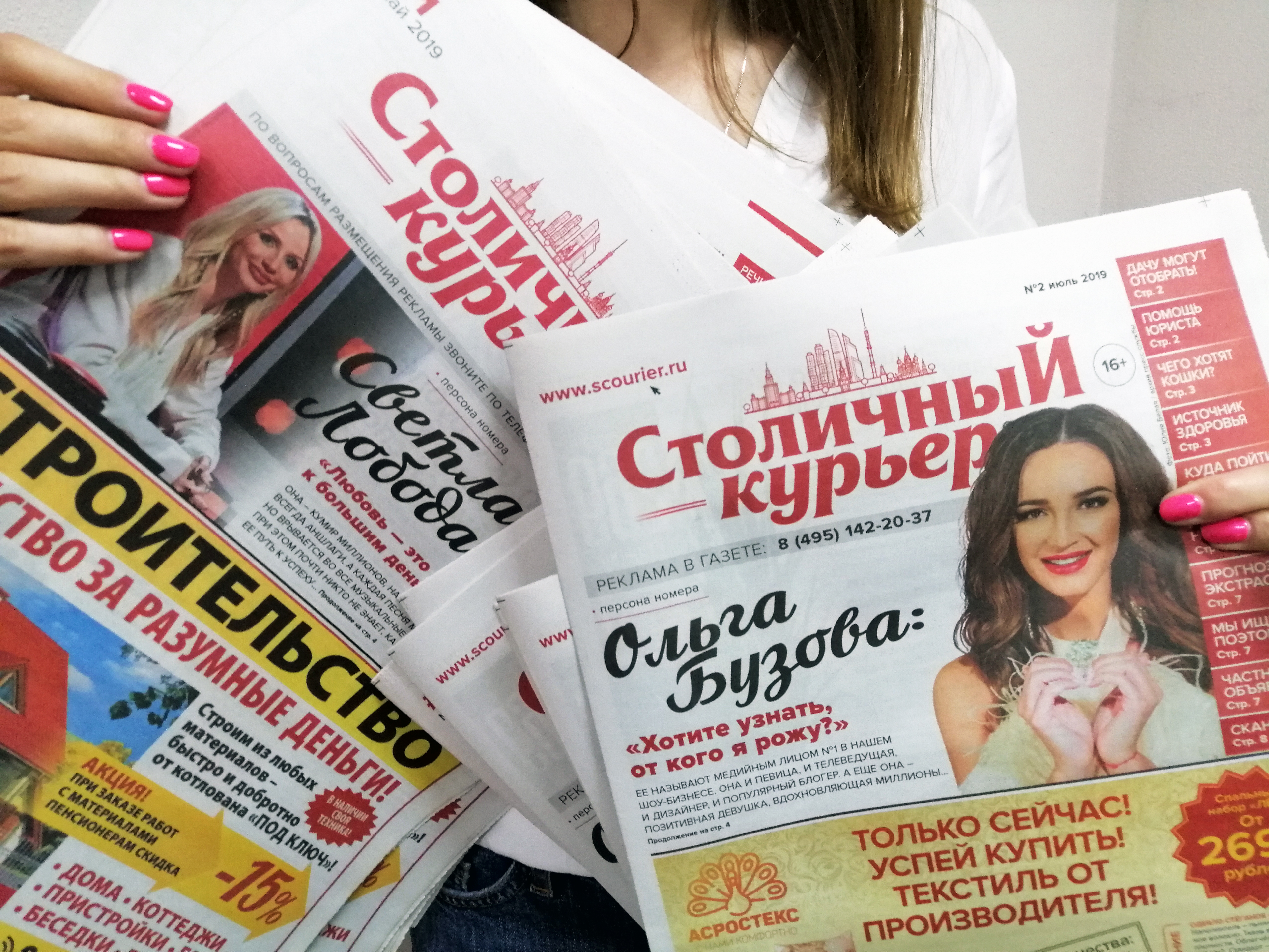 Газета «Столичный курьер» станет партнером трех крупных московских выставок
