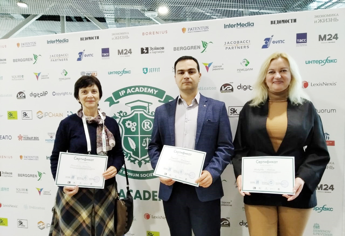 Представители НИУ «БелГУ» стали участниками конференции по интеллектуальной собственности, прошедшей в Сколково