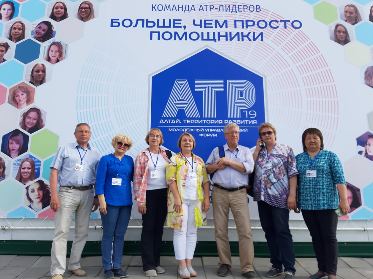 На АТР-2019 географы АлтГУ провели две школы