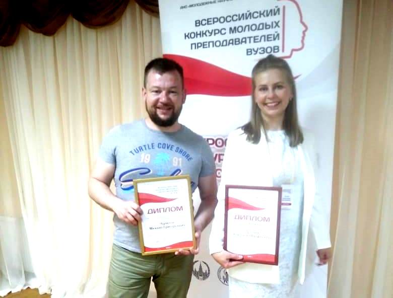 Педагоги АлтГУ стали дипломантами III Всероссийского конкурса молодых преподавателей вузов