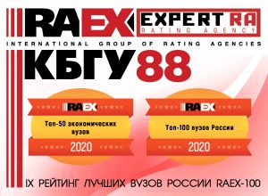 КБГУ поднимается в рейтинге Топ-100 лучших вузов России