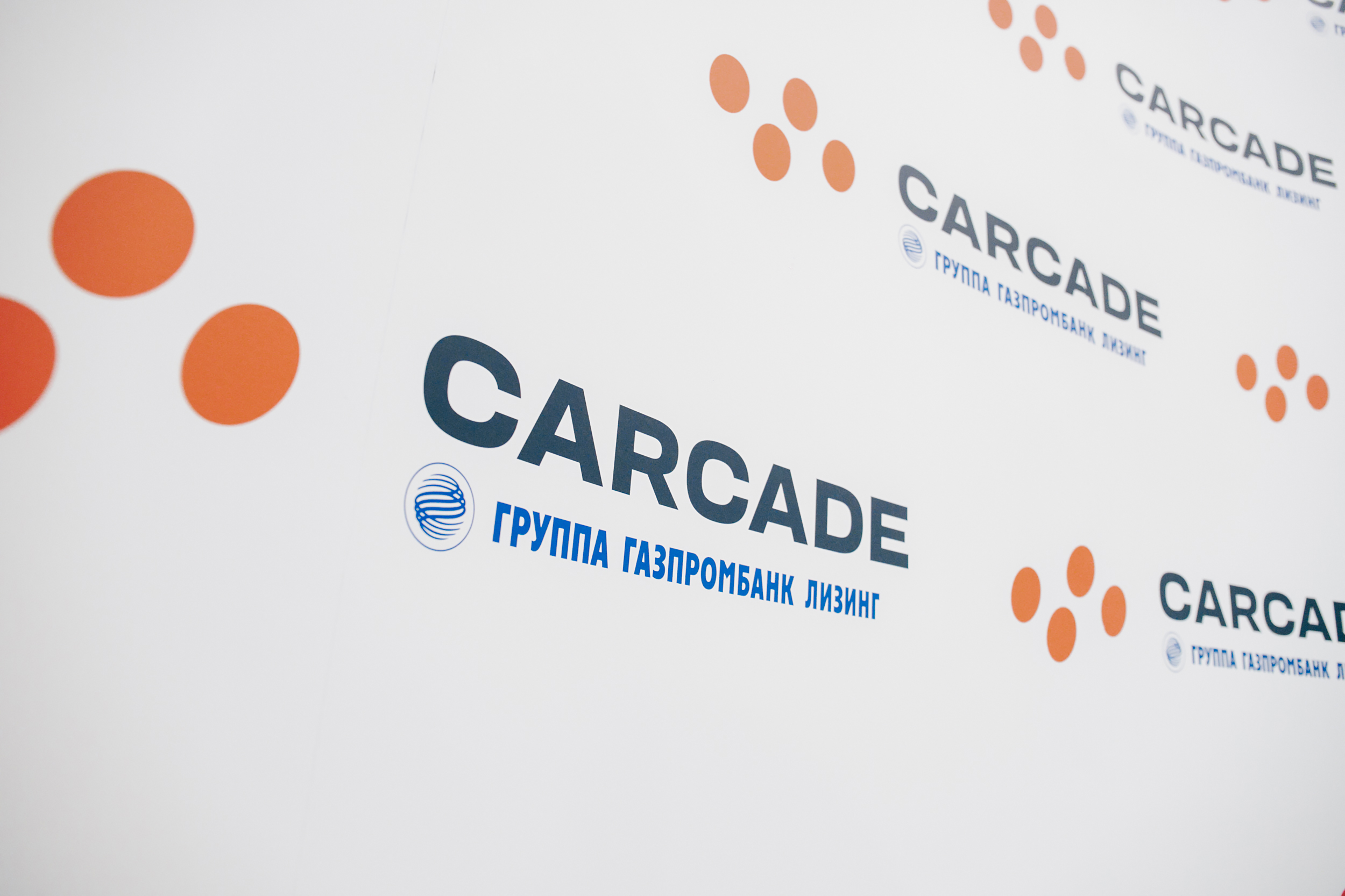 Участие CARCADE в V выставке КРЕДИТ-EXPO в Москве