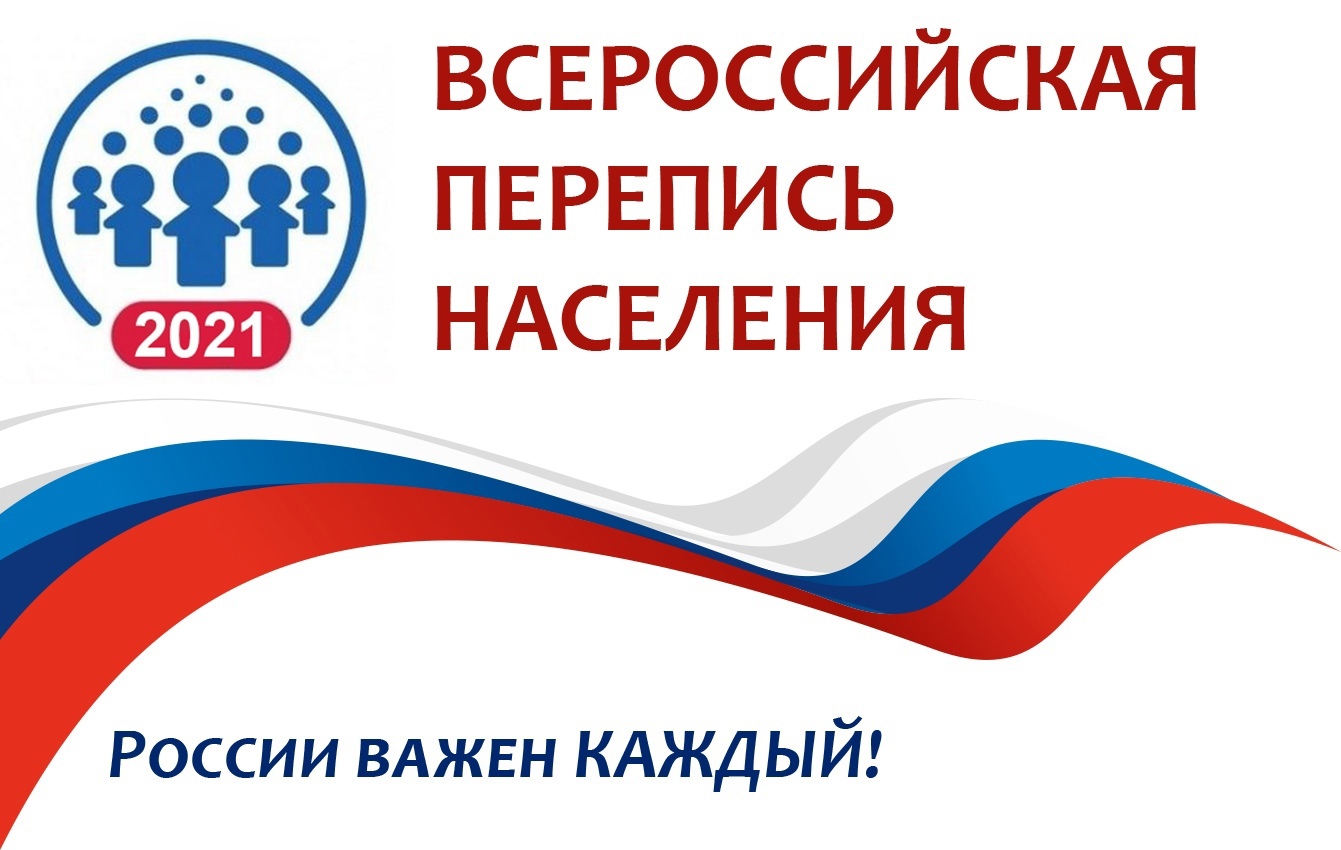 Студенты АлтГПУ активно приняли участие во  всероссийской переписи населения в качестве волонтёров и переписчиков