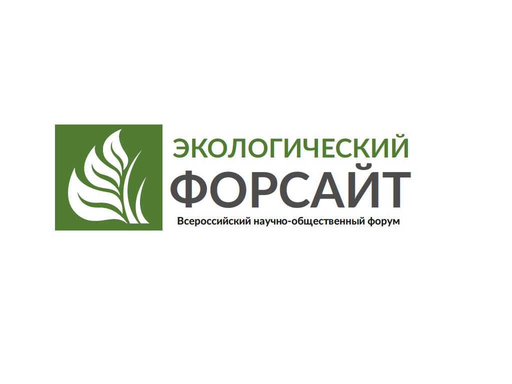 На всероссийском форуме в СГТУ обсудят технологические решения экологических проблем