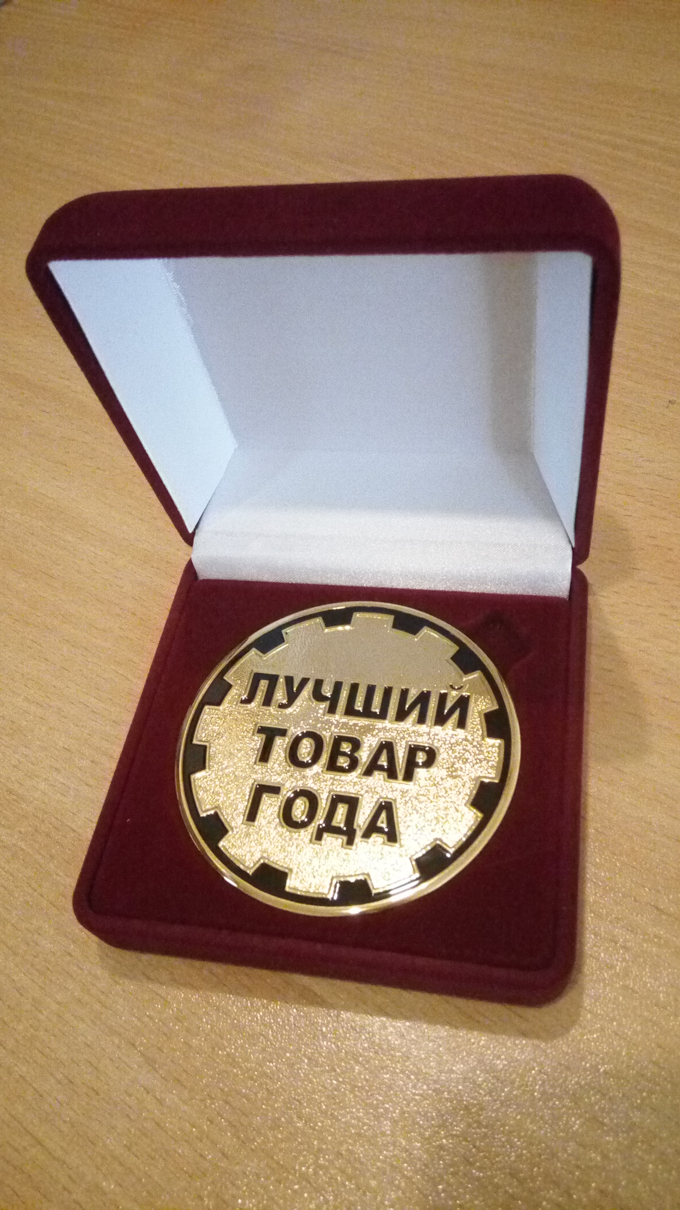 ТМ Крымский десерт и ТМ Vitavrika включены в число  Лауреатов конкурса «Лучший товар года РФ-2019»