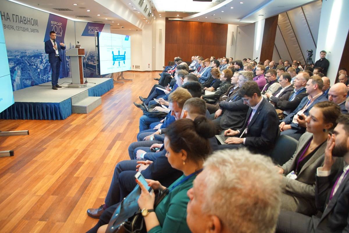 «Форсайт» провел конференцию «Российская бизнес-аналитика: вчера, сегодня, завтра»