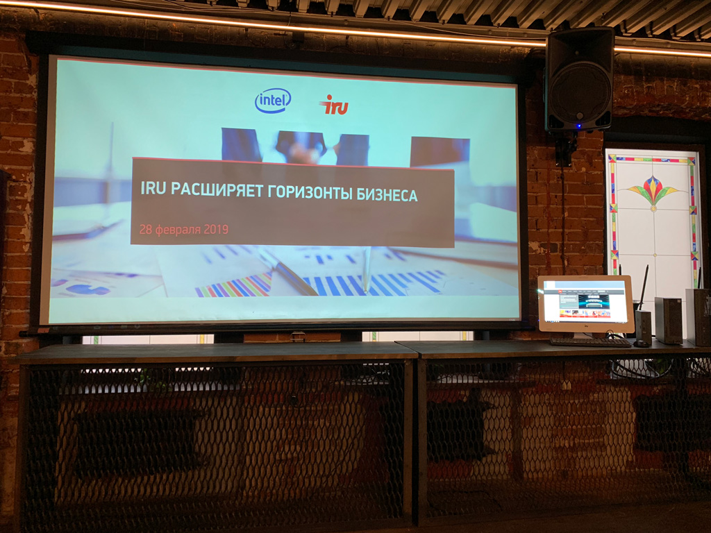iRU и Intel провели в Москве бизнес-встречу для ключевых партнеров