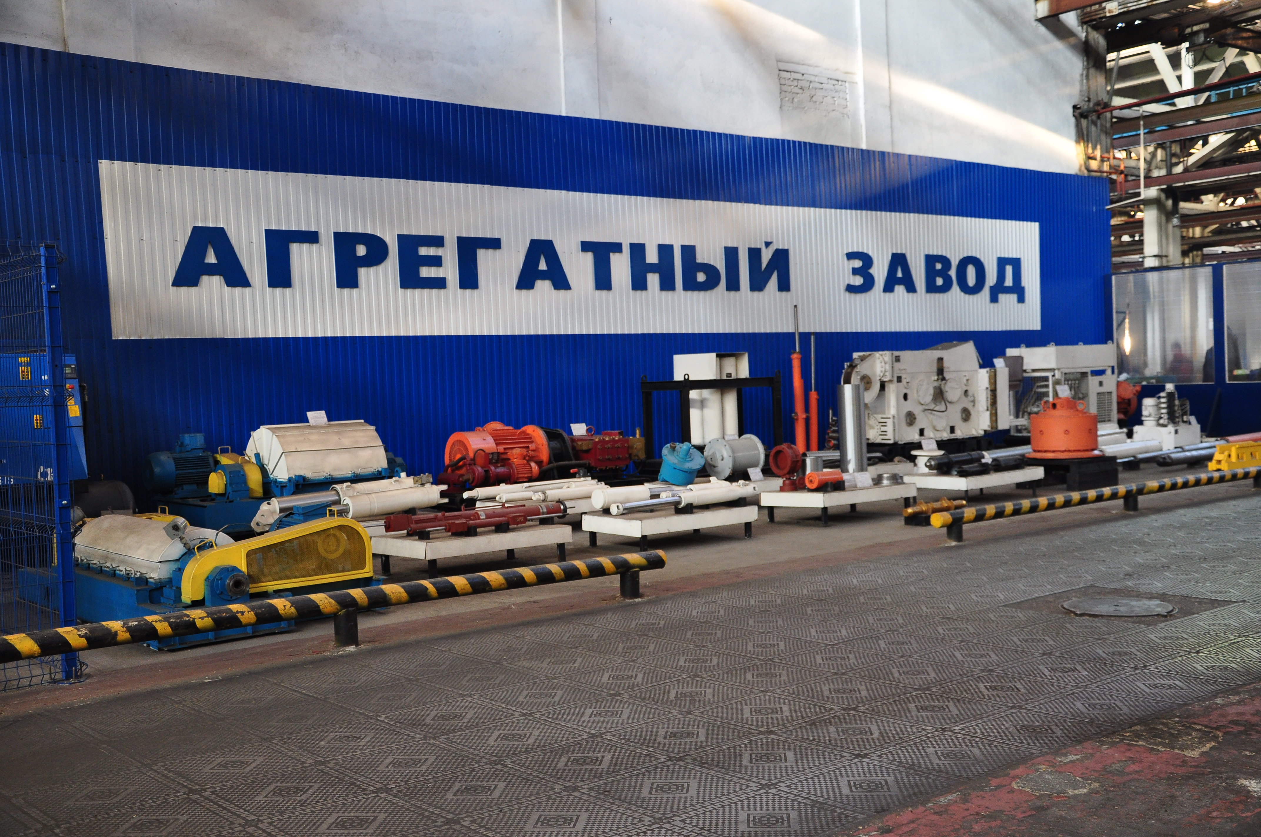 ПАО «Агрегатный завод» — одно из крупнейших машиностроительных предприятий России, традиционно специализирующееся на проектировании и изготовлении сложной силовой гидравлики 