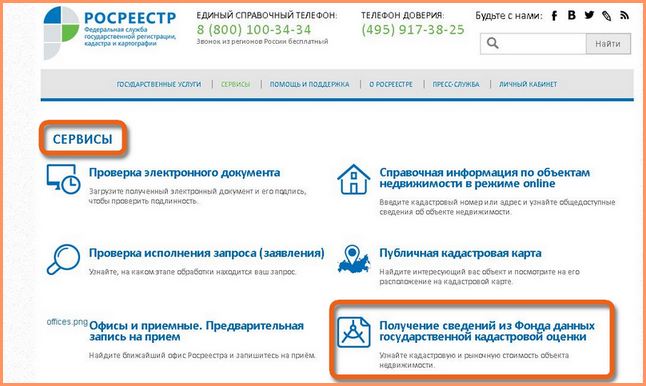 В Краснодарском крае проведена государственная кадастровая оценка стоимости сооружений и земельных участков