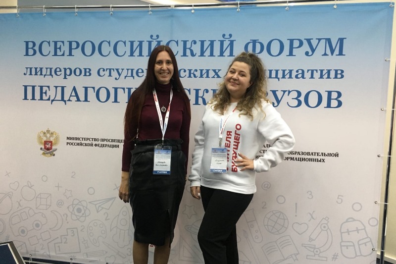 Представители АлтГПУ приняли участие во Всероссийском форуме лидеров студенческих инициатив педагогических вузов