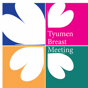 В Тюмени пройдет первая конференция по реконструкции и эстетике молочной железы Tyumen Breast Meeting 
