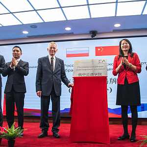 Российско-китайский образовательный центр открылся на территории бизнес-парка «Гринвуд»