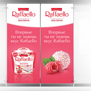 Малиновая новинка от Raffaello в торговых сетях