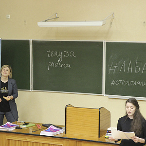 В Белгородском госуниверситете состоялась акция по проверке научной грамотности
