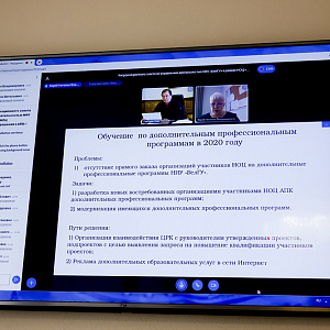 В НИУ «БелГУ» обсудили проекты, реализуемые в рамках Белгородского НОЦ 