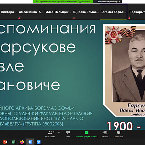 Семейный архив в истории Великой Отечественной войны 