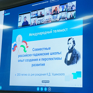 На базе Алтайского педагогического университета участники международного телемоста обсудили продвижение русского языка за рубежом