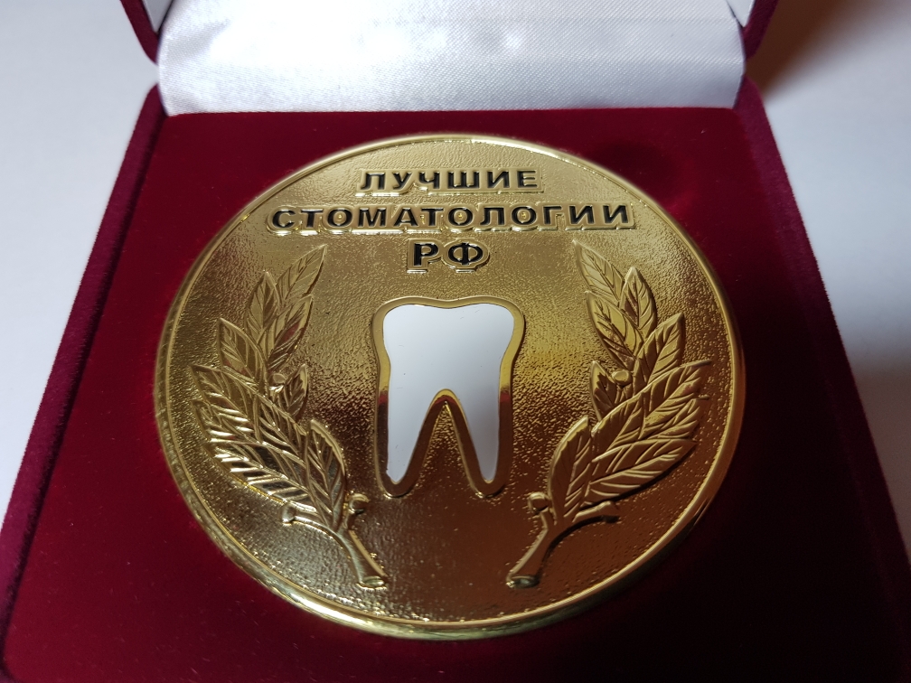 Стоматология «ОБЕЛИ» вошла в число Лауреатов конкурса «Лучшие стоматологии РФ - 2019»