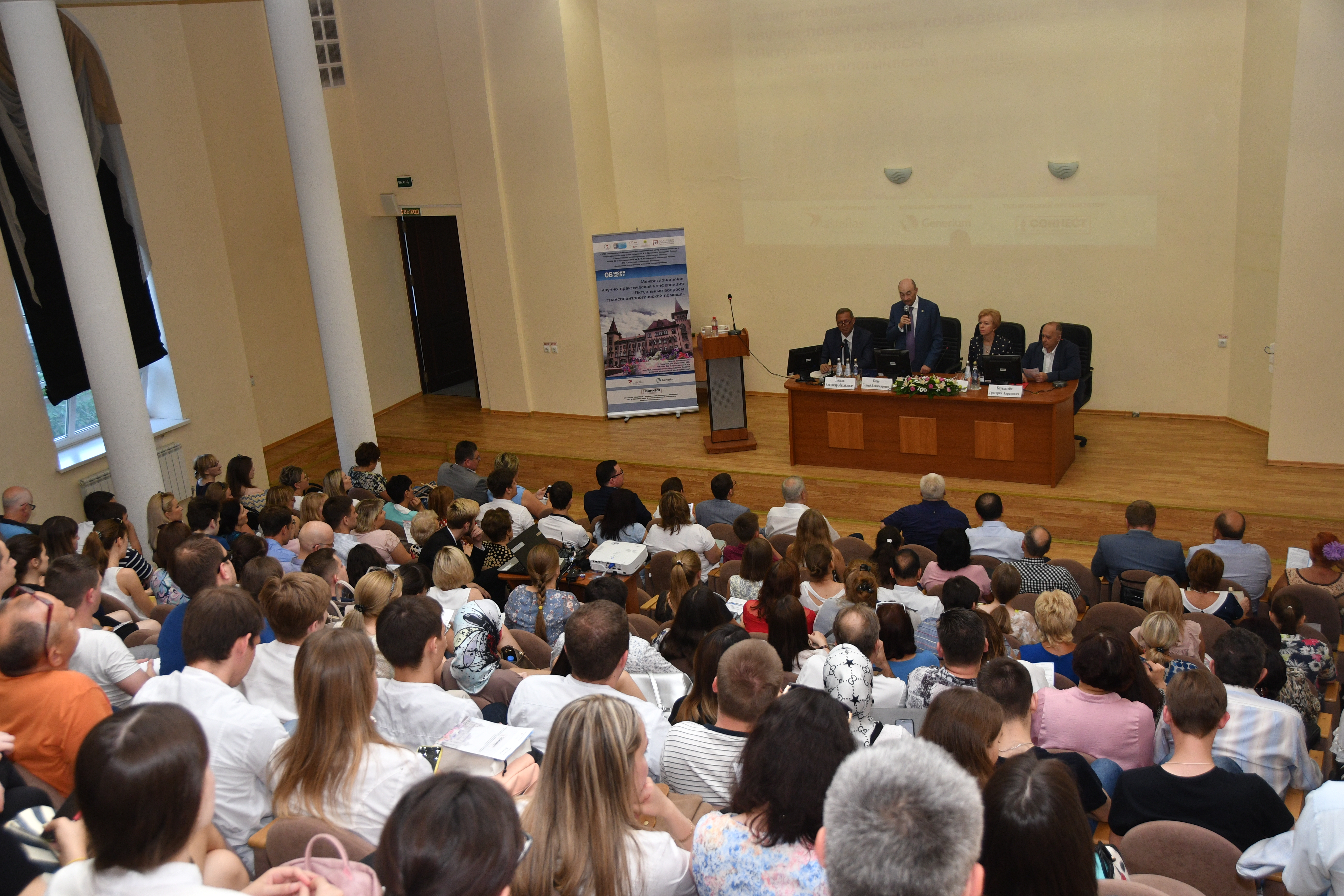 В Саратовском медицинском университете им. В.И. Разумовского прошла крупная научно-практическая конференция по трансплантологии. 