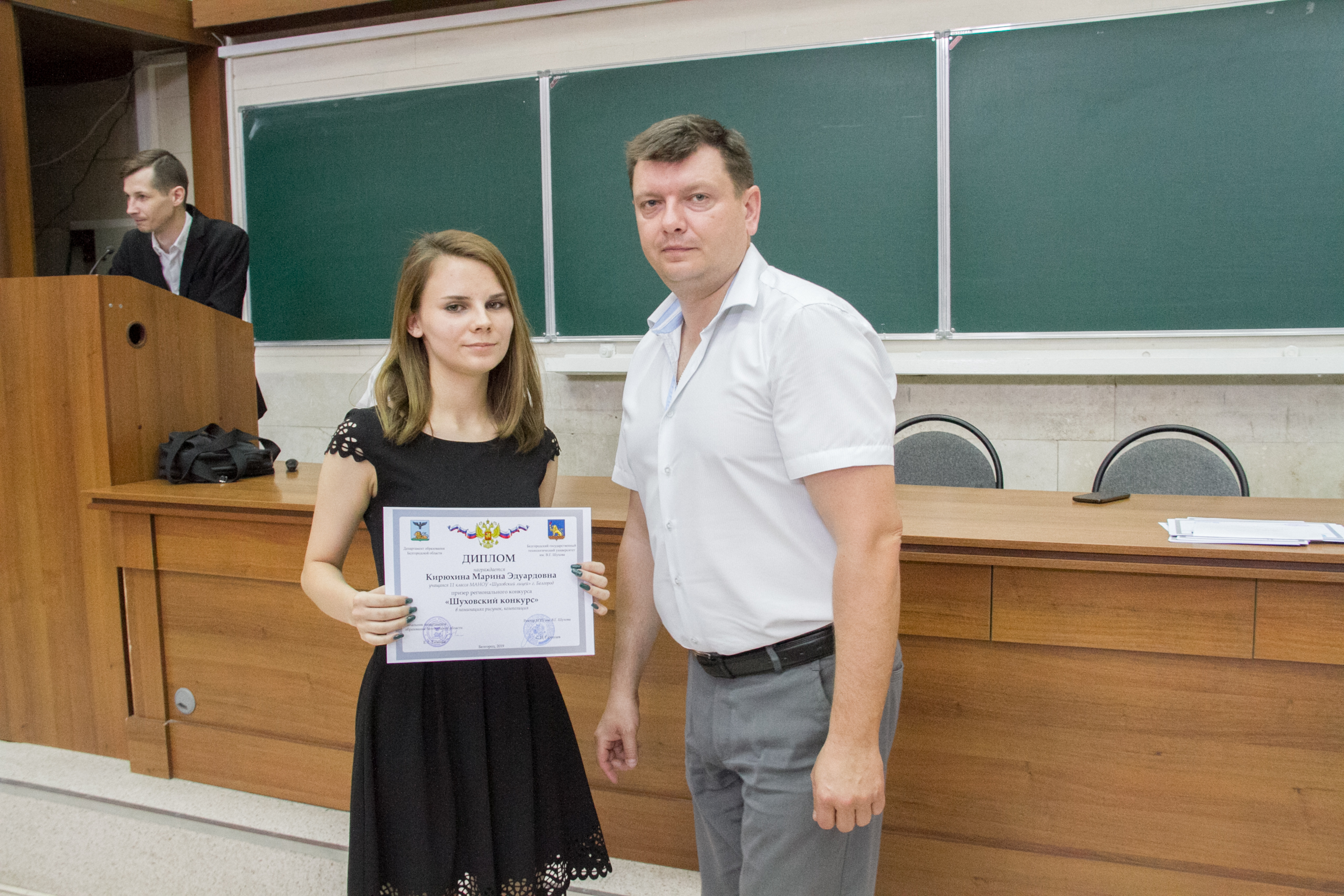 Шухова белгород преподаватели