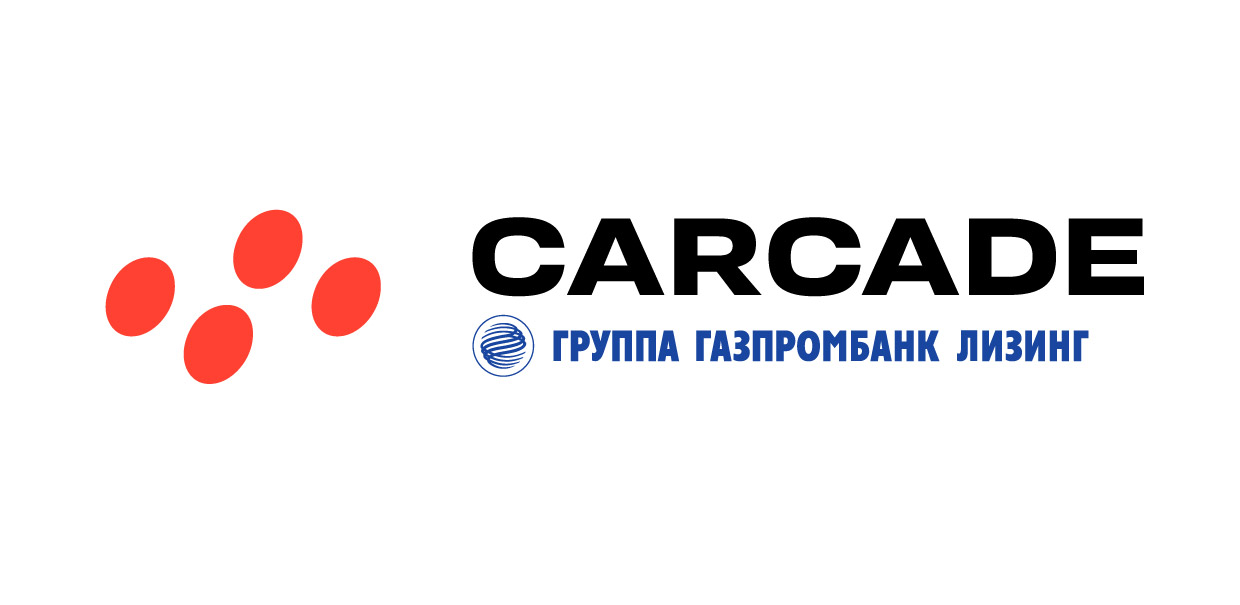 Лизинговая компания CARCADE обновила личный кабинет клиента 