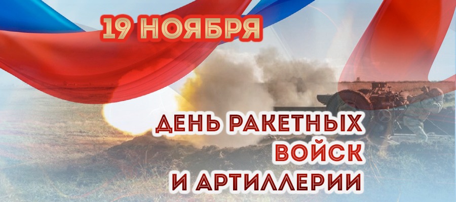 Генерал-полковник Юрий Яшин поздравил артиллеристов Росгвардии с профессиональным праздником