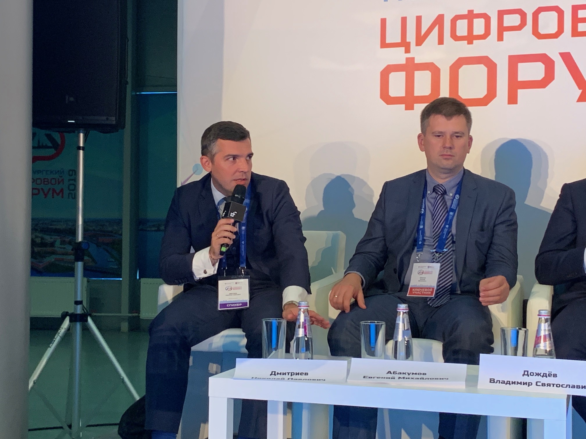 НПО СтарЛайн поделилось опытом создания цифровой фабрики на «Петербургском цифровом форуме»