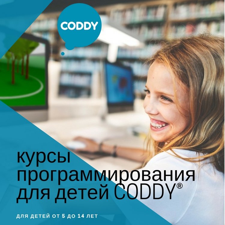 Школа программирования для детей CODDY вышла в финал конкурса национальной премии для предпринимателей «Бизнес-Успех» 2019