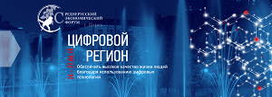 ЭОС участвует в VIII Среднерусском экономическом форуме в Курске: поговорим о цифровом управлении регионом