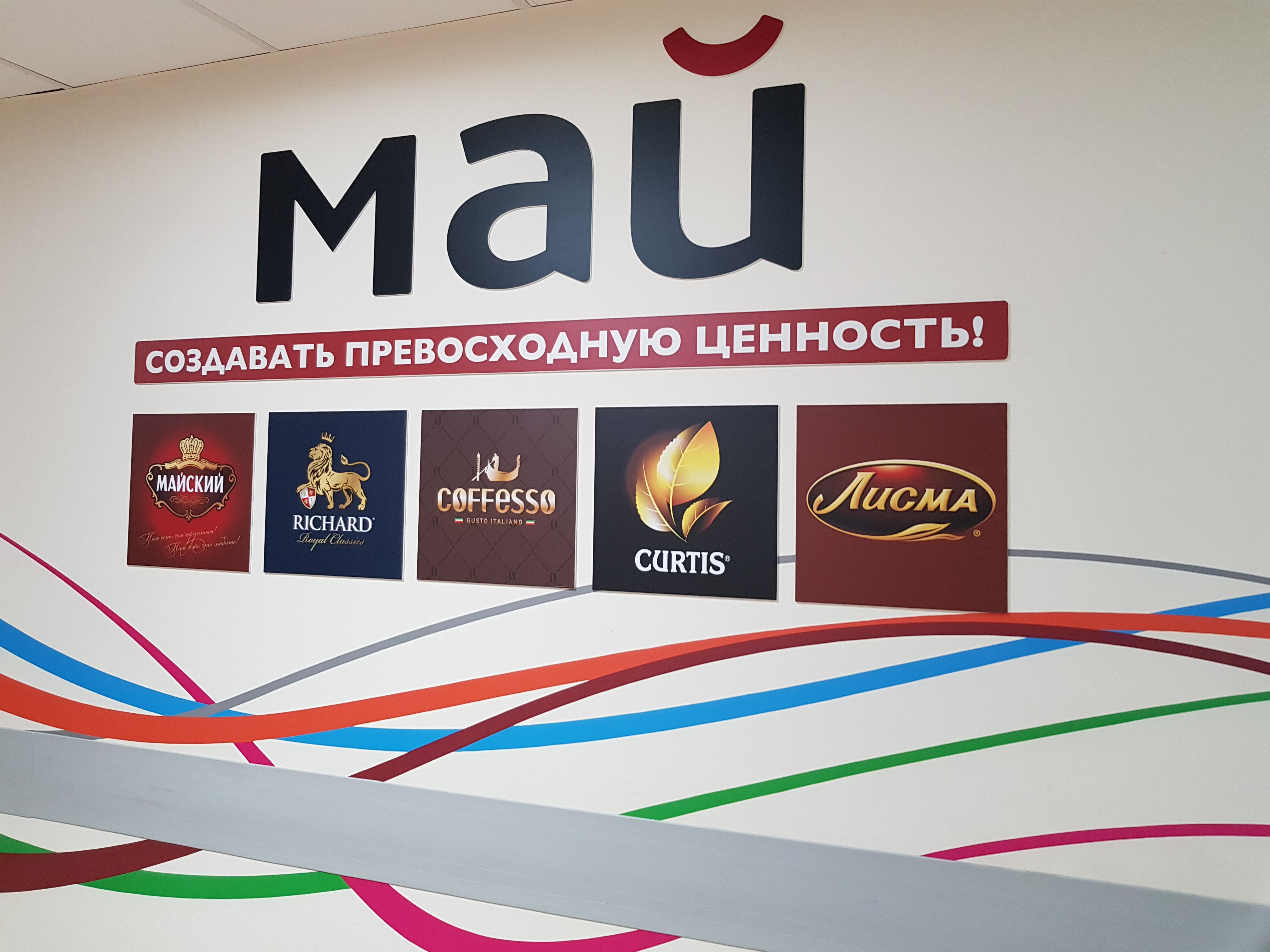 Российский производитель чая и кофе «МАЙ» запустил публичный PIM-каталог 