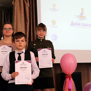 Эксперт ТГПУ оценил работы школьников на конкурсе юных чтецов «Живая классика» 