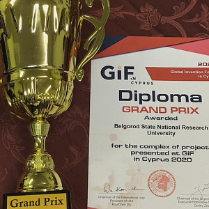 НИУ «БелГУ» - обладатель Гран-при Всемирного изобретательского форума на Кипре 